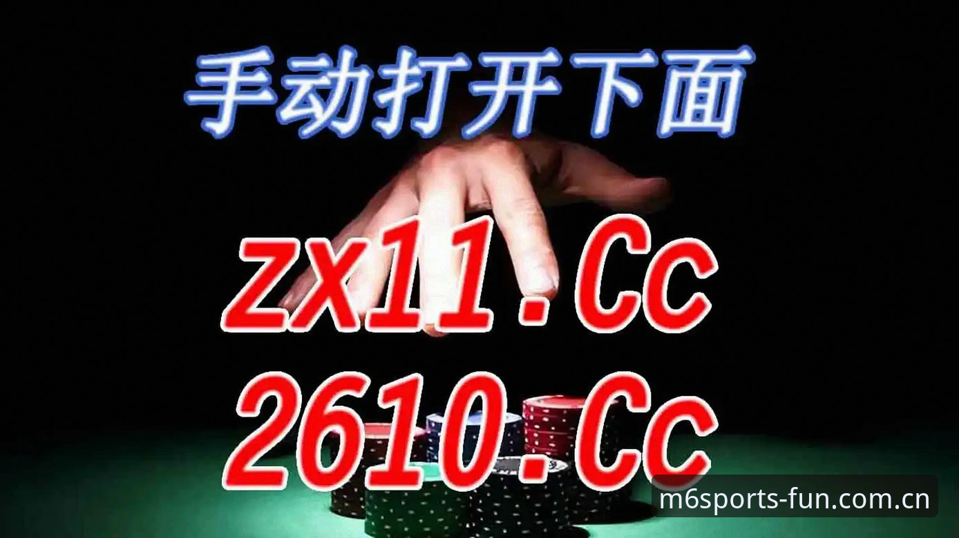 老用户实测分享：使用米乐m6竞猜平台的5个真实体验与技巧
